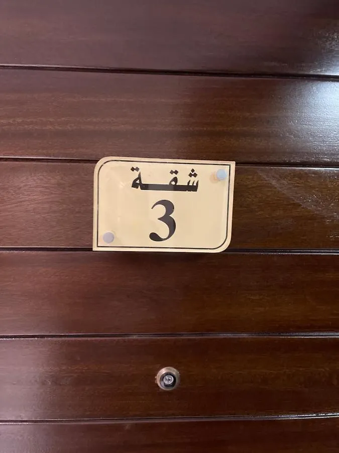 White Apartment Jeddah 0*,
